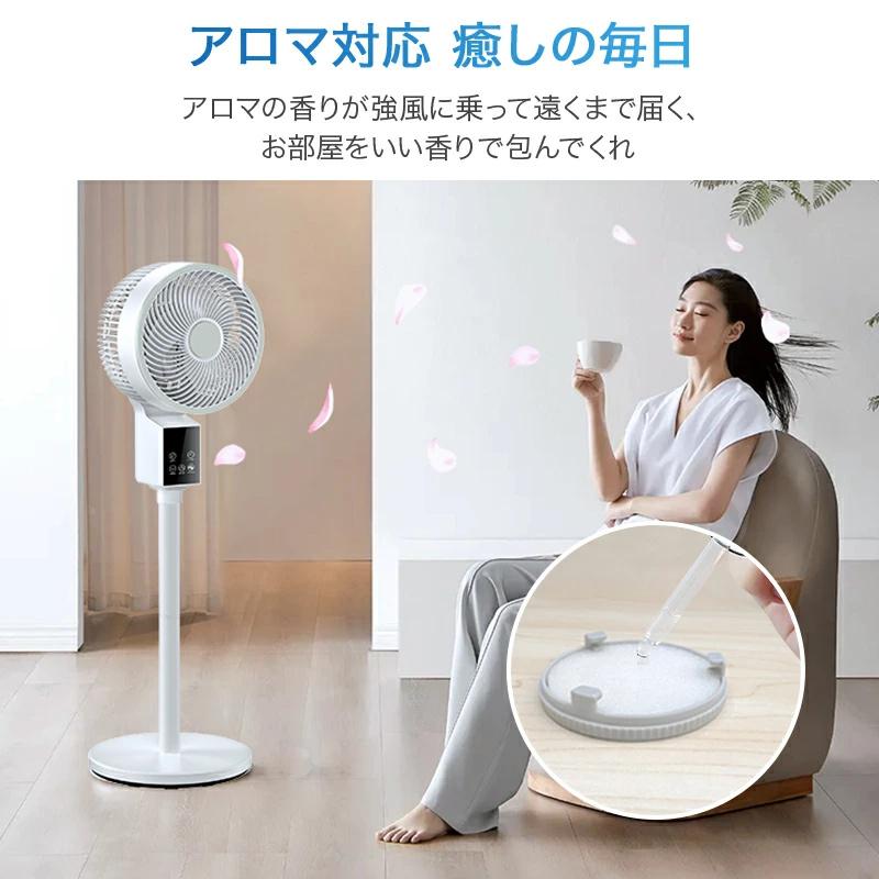 【クーポンで6,980円】扇風機 サーキュレーター dcモーター dc 1台6役 AI自動 高速暴風 3D 首振り 静音 4モード 風量12段階 イオン発生 アロマ対応 | MONOYOI | 16