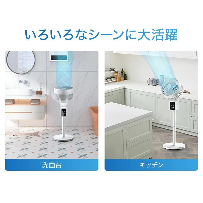 【クーポンで6,980円】扇風機 サーキュレーター dcモーター dc 1台6役 AI自動 高速暴風 3D 首振り 静音 4モード 風量12段階 イオン発生 アロマ対応 | MONOYOI | 17