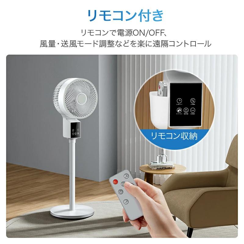 【クーポンで6,980円】扇風機 サーキュレーター dcモーター dc 1台6役 AI自動 高速暴風 3D 首振り 静音 4モード 風量12段階 イオン発生 アロマ対応 | MONOYOI | 21