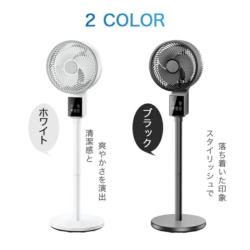 【クーポンで6,980円】扇風機 サーキュレーター dcモーター dc 1台6役 AI自動 高速暴風 3D 首振り 静音 4モード 風量12段階 イオン発生 アロマ対応 | MONOYOI | 04