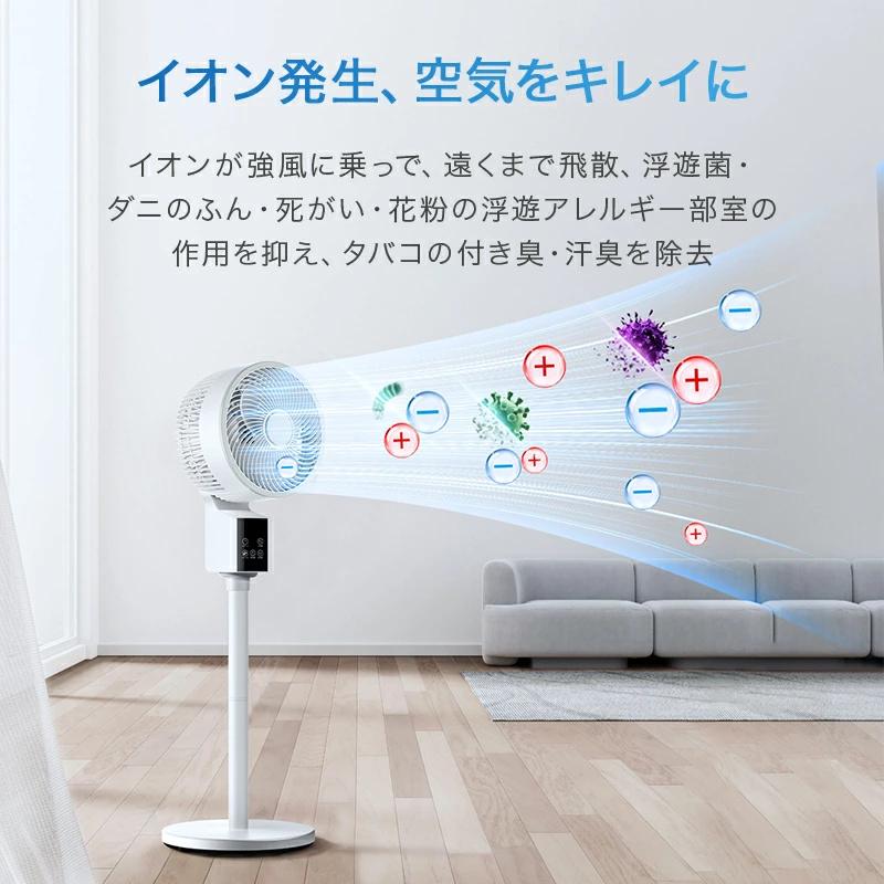 【クーポンで6,980円】扇風機 サーキュレーター dcモーター dc 1台6役 AI自動 高速暴風 3D 首振り 静音 4モード 風量12段階 イオン発生 アロマ対応 | MONOYOI | 10