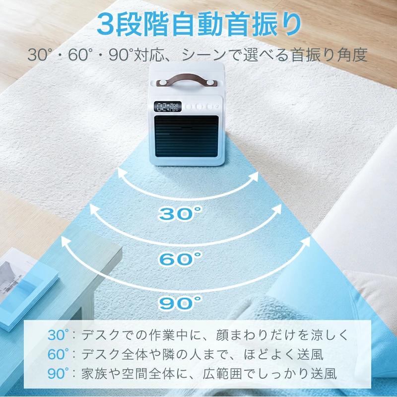 「クーポンで6,980円」冷風機 小型 卓上 クーラー 冷風扇 90°自動首振り 風量5段階 -15℃冷却＆強力冷風 冷風扇風機 10000mAh電池内蔵 24h持続 リモコン付き | MONOYOI | 10