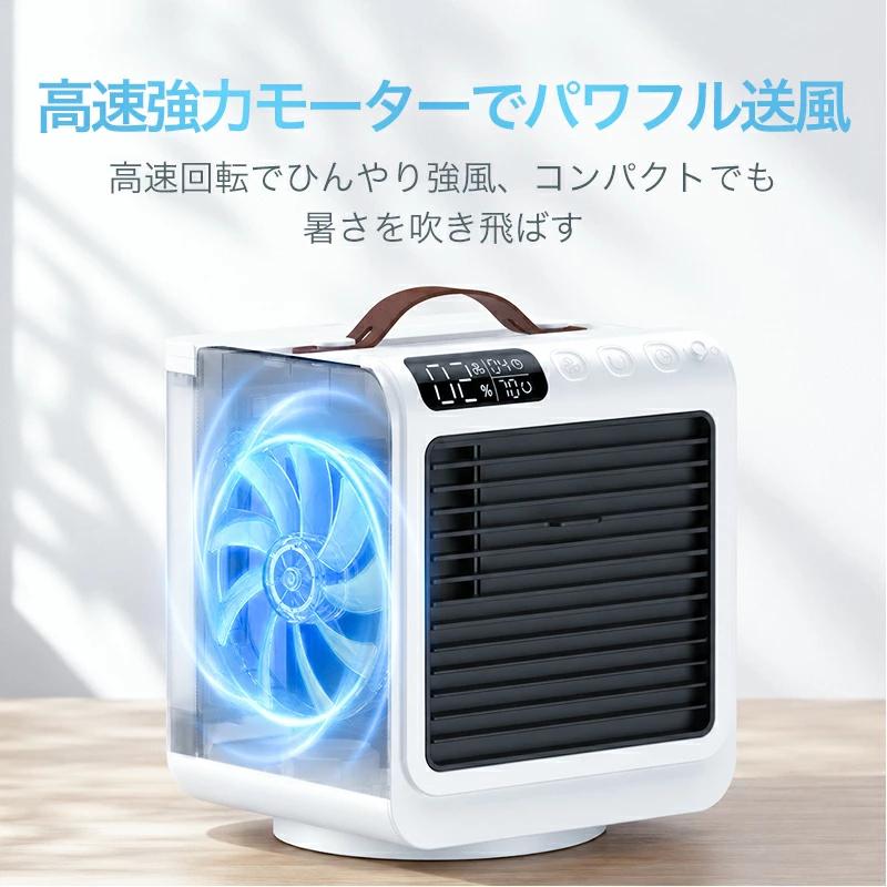 「クーポンで6,980円」冷風機 小型 卓上 クーラー 冷風扇 90°自動首振り 風量5段階 -15℃冷却＆強力冷風 冷風扇風機 10000mAh電池内蔵 24h持続 リモコン付き | MONOYOI | 11