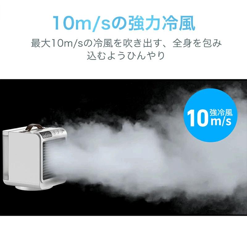 「クーポンで6,980円」冷風機 小型 卓上 クーラー 冷風扇 90°自動首振り 風量5段階 -15℃冷却＆強力冷風 冷風扇風機 10000mAh電池内蔵 24h持続 リモコン付き | MONOYOI | 12