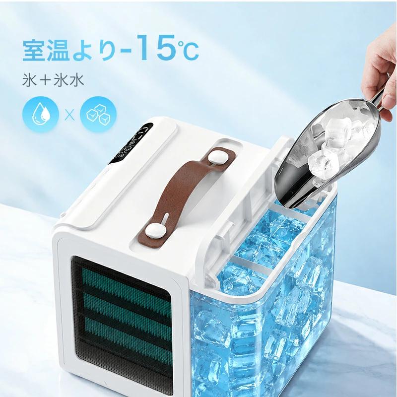 「クーポンで6,980円」冷風機 小型 卓上 クーラー 冷風扇 90°自動首振り 風量5段階 -15℃冷却＆強力冷風 冷風扇風機 10000mAh電池内蔵 24h持続 リモコン付き | MONOYOI | 14