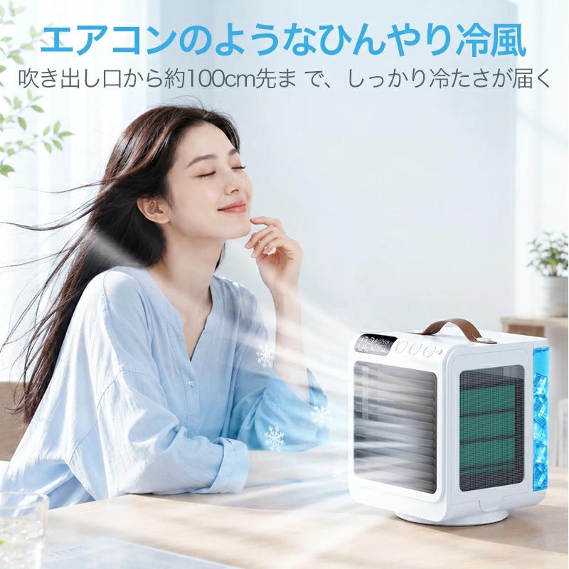 「クーポンで6,980円」冷風機 小型 卓上 クーラー 冷風扇 90°自動首振り 風量5段階 -15℃冷却＆強力冷風 冷風扇風機 10000mAh電池内蔵 24h持続 リモコン付き | MONOYOI | 15