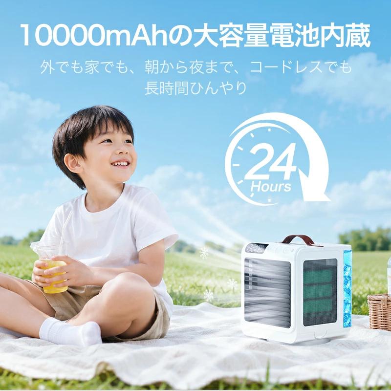 「クーポンで6,980円」冷風機 小型 卓上 クーラー 冷風扇 90°自動首振り 風量5段階 -15℃冷却＆強力冷風 冷風扇風機 10000mAh電池内蔵 24h持続 リモコン付き | MONOYOI | 18