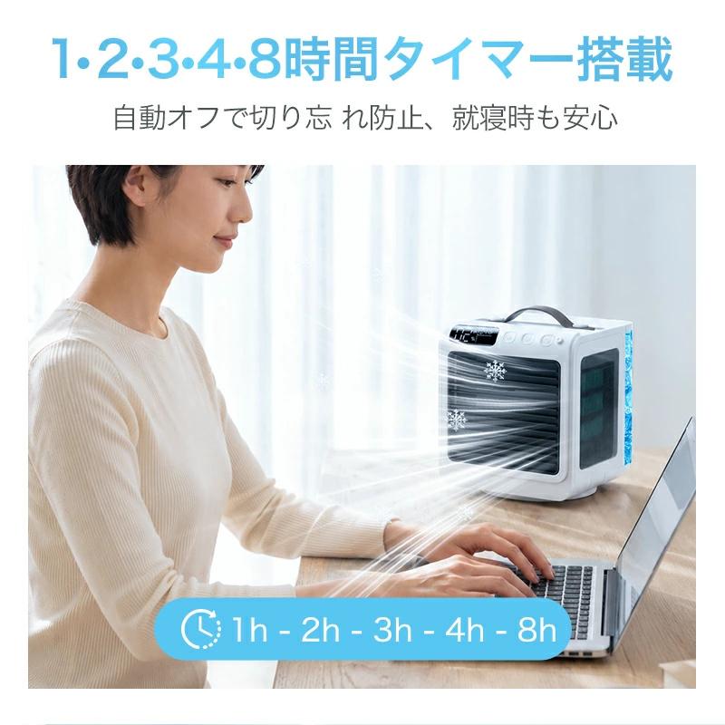 「クーポンで6,980円」冷風機 小型 卓上 クーラー 冷風扇 90°自動首振り 風量5段階 -15℃冷却＆強力冷風 冷風扇風機 10000mAh電池内蔵 24h持続 リモコン付き | MONOYOI | 19