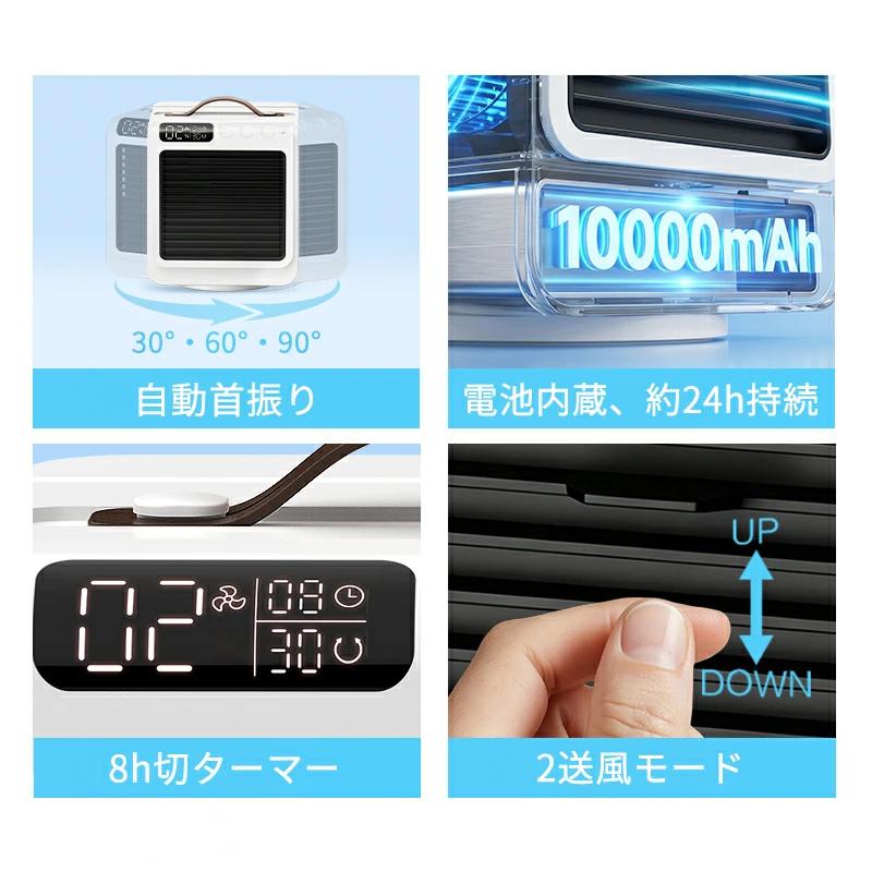 MONOYOI 「クーポンで6,980円」冷風機 小型 卓上 クーラー 冷風扇 90