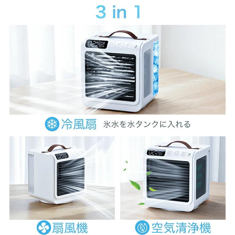 MONOYOI 「クーポンで6,980円」冷風機 小型 卓上 クーラー 冷風扇 90