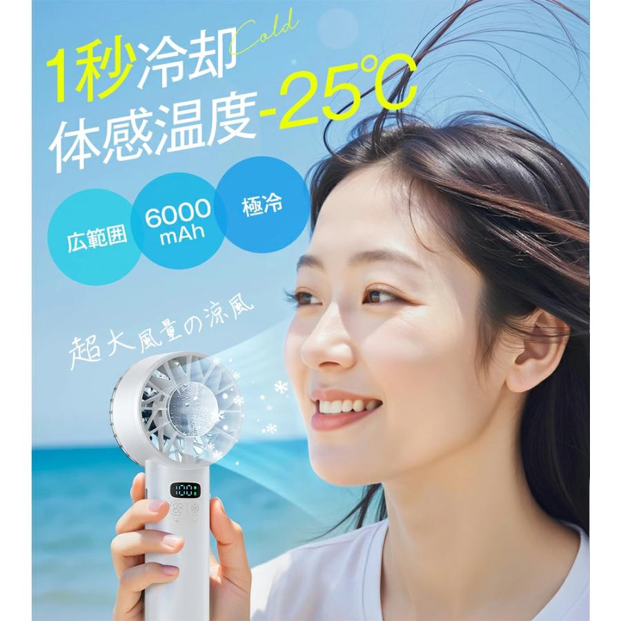 「2点購入で1点あたり1,380円」ハンディファン 携帯扇風機 冷却プレート 120段階 5000mAh 6000mAh クーラー 強風 冷却モード 扇風機 小型扇風機 ハンディ扇風機 | YUGOR | 27