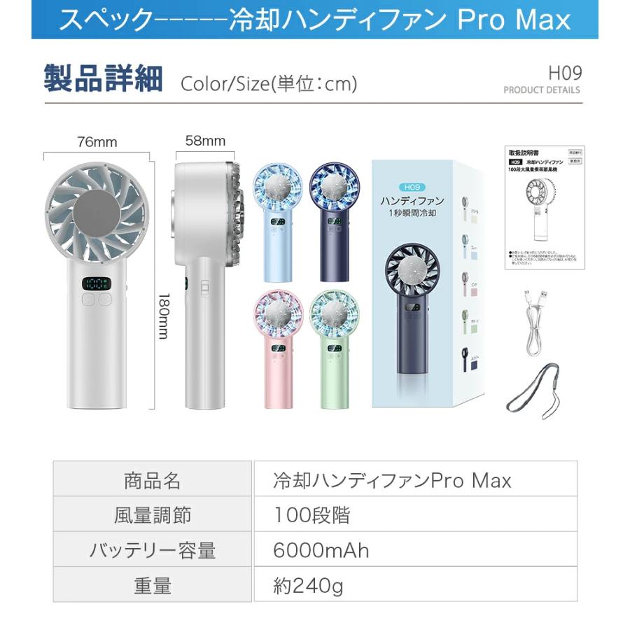 「2点購入で1点あたり1,380円」ハンディファン 携帯扇風機 冷却プレート 120段階 5000mAh 6000mAh クーラー 強風 冷却モード 扇風機 小型扇風機 ハンディ扇風機 | YUGOR | 33