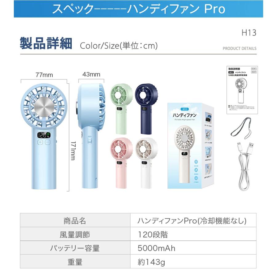 「2点購入で1点あたり1,380円」ハンディファン 携帯扇風機 冷却プレート 120段階 5000mAh 6000mAh クーラー 強風 冷却モード 扇風機 小型扇風機 ハンディ扇風機 | YUGOR | 34
