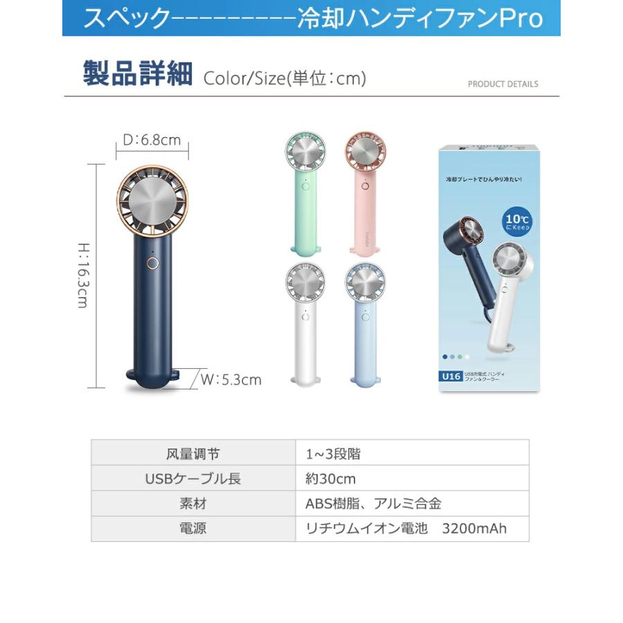 YUGOR 「2点購入で1点あたり1480円」ハンディファン 携帯扇風機 冷却