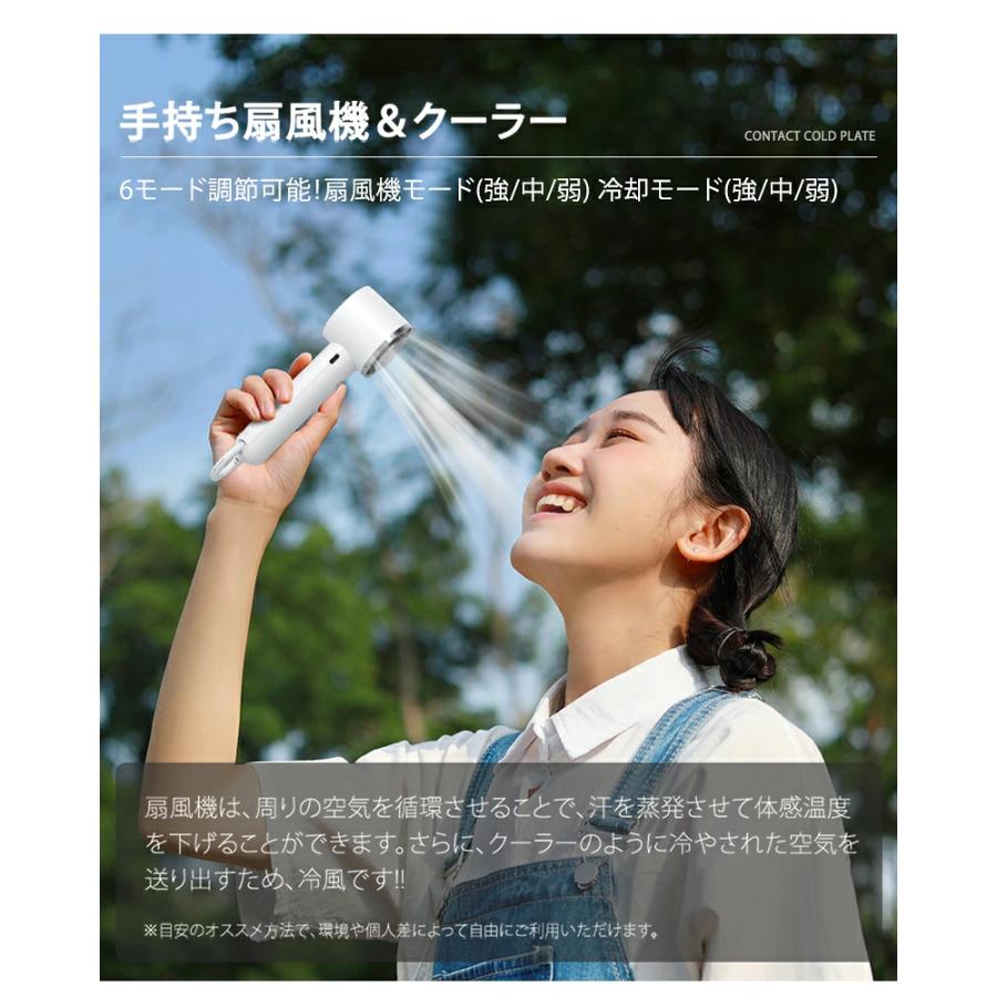 「2点購入で1点あたり2780円」ハンディファン 携帯扇風機 冷却プレート 120段階 5000mAh 3200mAh クーラー 強風 冷却モード 扇風機 小型扇風機 ハンディ扇風機 | YUGOR | 28