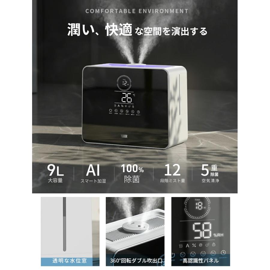 YUGOR 「限定クーポンで7,180円」加湿器 大容量 加湿器 卓上 9L 加湿機