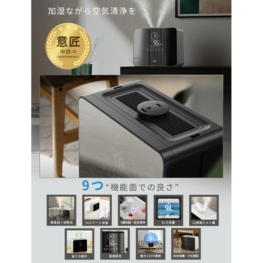 YUGOR 「限定クーポンで7,180円」加湿器 大容量 加湿器 卓上 9L 加湿機