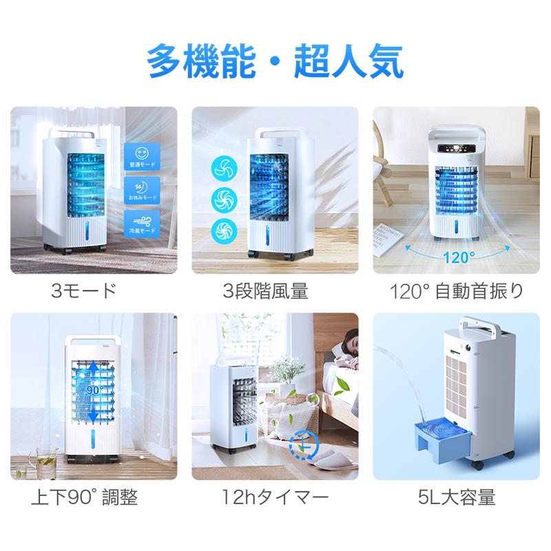 冷風機 扇風機 サーキュレーター 冷風扇 保冷剤4個付 業務用 イオン除菌 Joyhouse 「クーポンで10999円」冷風機 扇風機 サーキュレーター