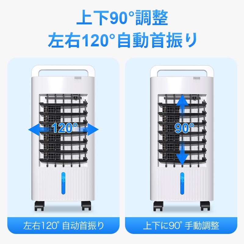 Joyhouse 「クーポンで9999円」冷風機 扇風機 サーキュレーター 冷風扇