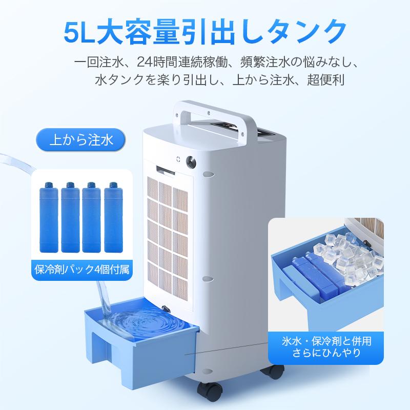 冷風機 扇風機 サーキュレーター 冷風扇 保冷剤4個付 業務用 イオン除菌 Joyhouse 「クーポンで9999円」冷風機 扇風機 サーキュレーター 冷風扇
