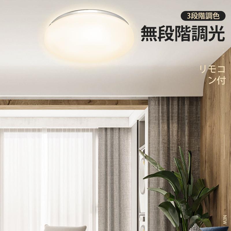 シーリングライト Ledシーリングライト 照明 おしゃれ 18w 24w 調光調色 4畳 6畳 リモコン付き 天井照明 B1xdd18wsb Wing直営 Paypayモール店 通販 Paypayモール
