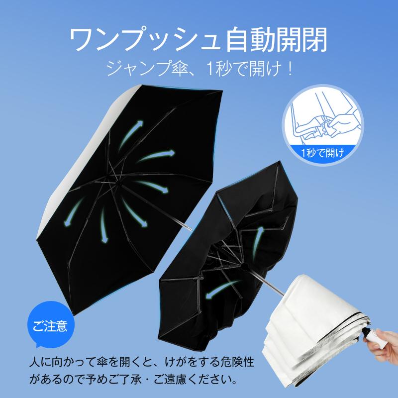 日傘 折りたたみ傘 自動開閉 6本骨 傘 UVカット99.9% 紫外線対策 日傘 折りたたみ傘 自動開閉 6本骨 傘 UVカット99.9% 紫外線対策