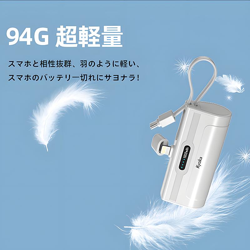 2024最新 モバイルバッテリー 超軽量 大容量 小型 ミニ型 2.1A急速充電 5000mAh iPhone/Android用 ケーブル内蔵 2台同時充電 直接充電｜wingchokuei｜14