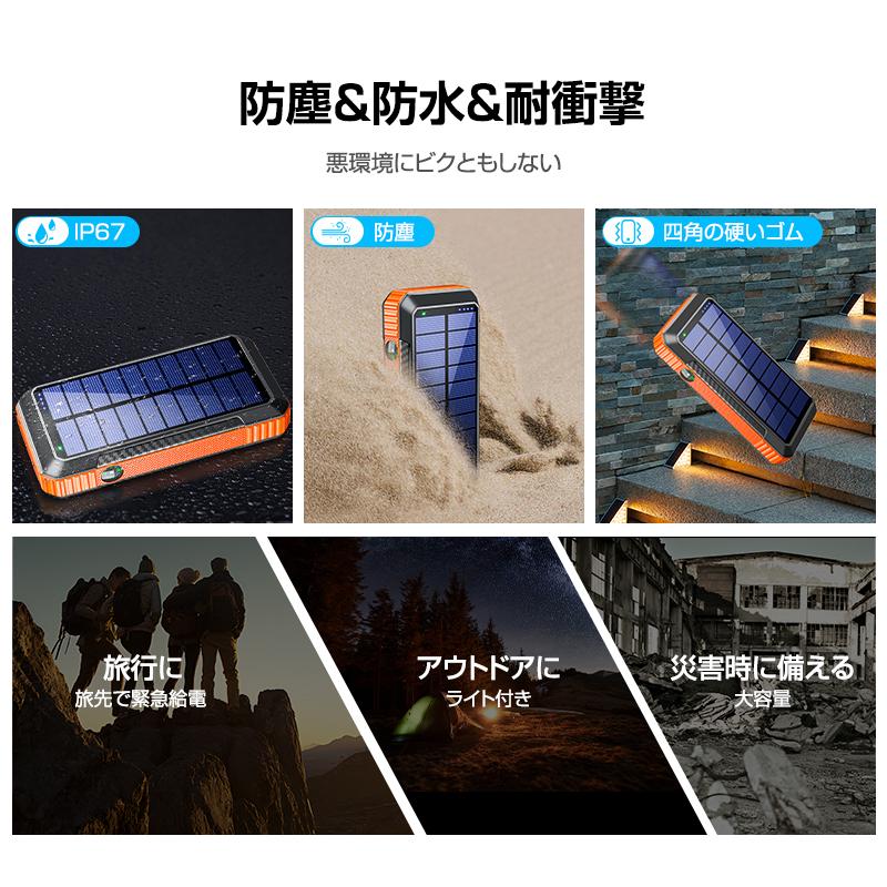 防災対策】モバイルバッテリー 40800mAh 大容量 ソーラー充電 防災対策】モバイルバッテリー 40800mAh 大容量 ソーラー充電