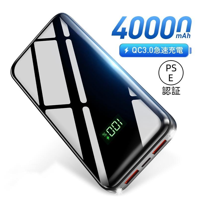DeliToo モバイルバッテリー 大容量 軽量 40000mAh 22.5W 急速