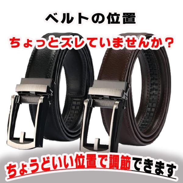 オートロック レザーベルト メンズ 黒 ブラック 革 皮 ビジネスベルト ジャストフィットベルト 268 父の日 プレゼント | ブランド登録なし