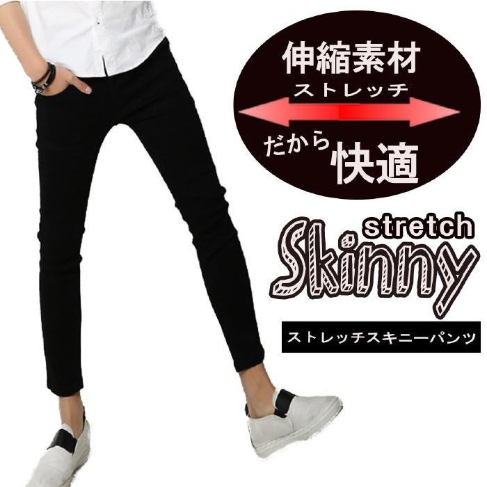 クロップドパンツ スキニージーンズ ストレッチ メンズ スキニーデニム ジーンズ ストレッチ スリム デニム パンツ 黒 ブラック 444 444 Con Amore 通販 Yahoo ショッピング