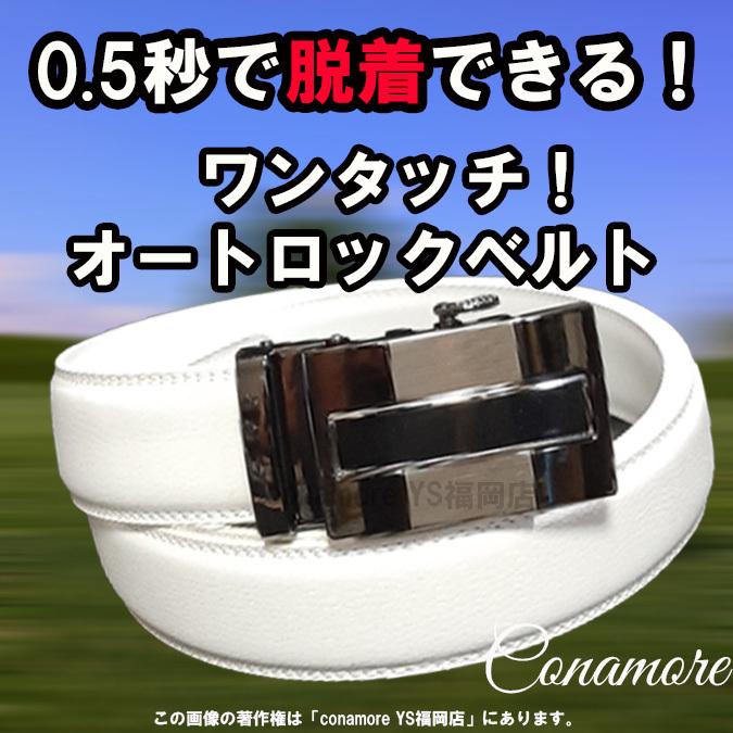 ピッタリフィット 自動でロック！ オートロック メンズ レザー 革 ベルト 黒/ブラック 519-kuro 父の日 プレゼント | ブランド登録なし | 03