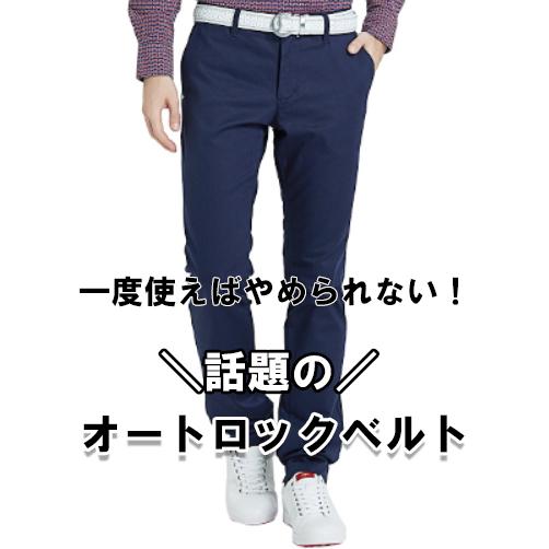 ゴルフベルト 白 黒 ベルト メン ズ おしゃれ ゴルフウエア レザ ーベルト オートロック 自動ロッ ク プレゼント | ブランド登録なし | 11