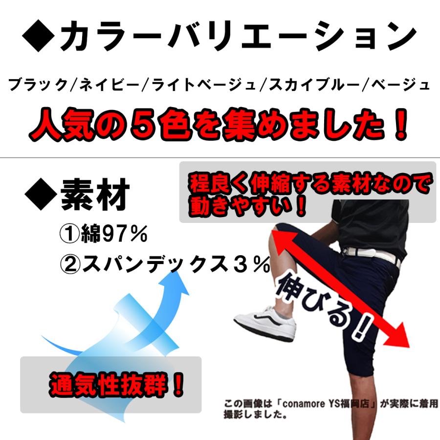 ゴルフウェア メンズ 夏 ストレッチパンツ ハーフパンツ 七分丈 膝下 ゴルフパンツ 半ズボン 無地 白 赤 紺 おしゃれ 春 秋 | ブランド登録なし | 06