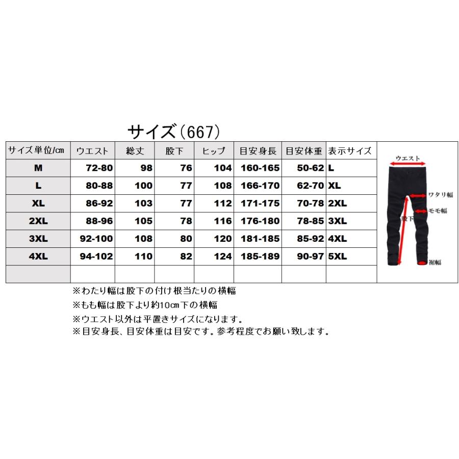 冷感 スポーツウェア メンズ パンツ 黒 ブラック 大きいサイズ アウトドア 釣り ランニング 667 | ブランド登録なし | 11