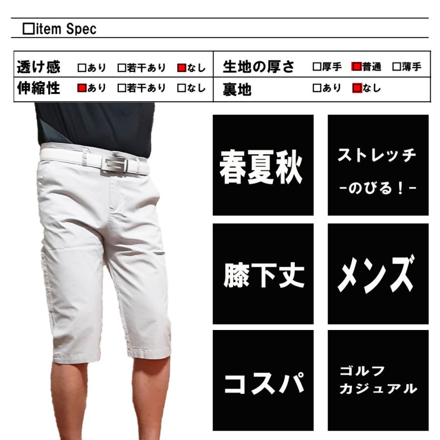 ゴルフウェア メンズ 春 夏 秋 ストレッチパンツ ハーフパンツ 七分丈 膝下 ゴルフパンツ 半ズボン 無地 おしゃれ 春 秋 | ブランド登録なし | 14