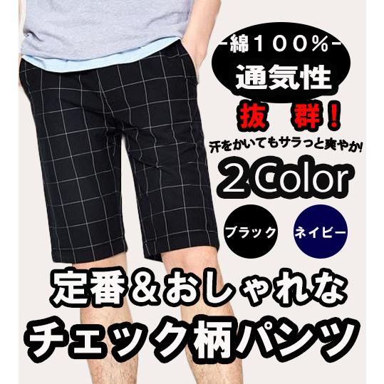 659円 数量限定 特売 ゴルフウェア メンズ 夏 チェック 格子柄 パンツ ハーフパンツ ゴルフパンツ 半ズボン 無地 黒 紺 おしゃれ 春 秋