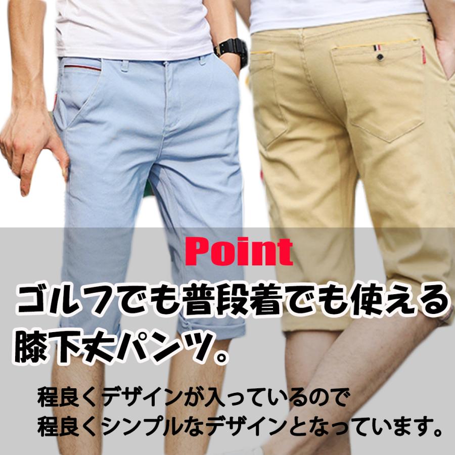 ゴルフウェア メンズ 夏 ハーフパンツ 七分丈 膝下 ゴルフパンツ 半ズボン 無地 白 赤 紺 おしゃれ 春 秋 Syobun Con Amore 通販 Yahoo ショッピング