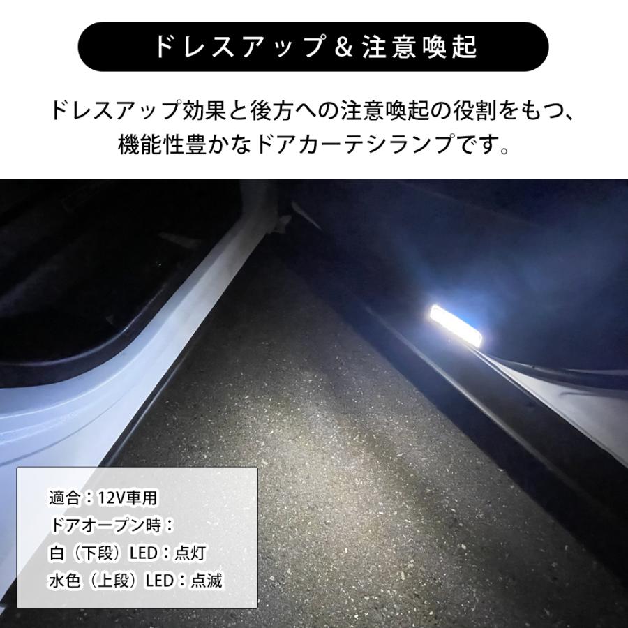 ホワイト（点灯）/ ライトブルー（点滅） カーテシランプ　ウェルカムライト カーテシ フラッシュ 純正交換 専用設計 2色発光 トヨタ汎用 |  | 03