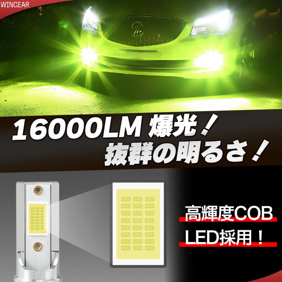 ホワイト ライムグリーン イエローグリーン イエロー LED フォグランプ フォグライト H4 H8 H11 H16 HB4 HB3 H3 アップルグリーン 16,000lm｜wingear｜03