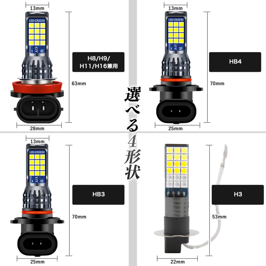 LED フォグランプ 二色切替 カラーチェンジ 4300LM 4形状有　5カラータイプ有 H8/H9/H11/H16  HB4 HB3 H3 ホワイト イエロー ライムグリーン ブルー 12V 24V |  | 04