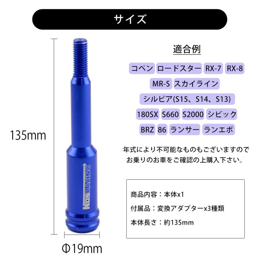 シフトノブ シフトレバー エクステンション 延長 約10CM アルミ
