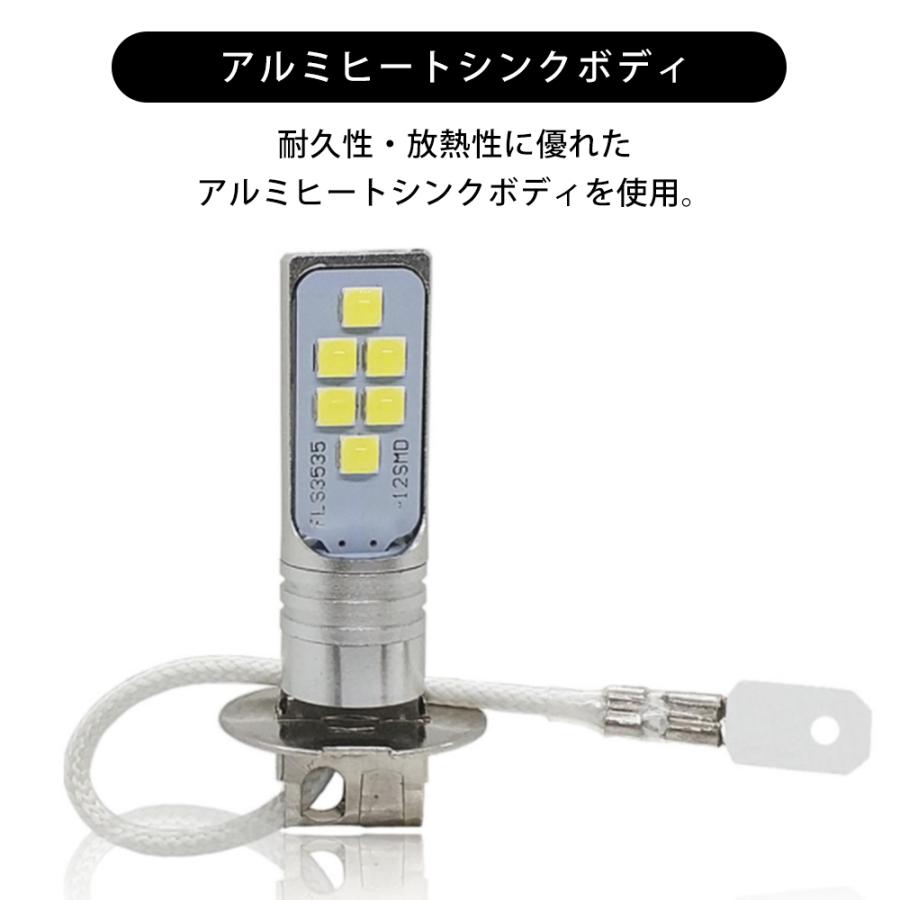 H3 LED バルブ フォグ 12V 24V ホワイト イエロー アイスブルー ライムグリーン 4色より選択 |  | 02