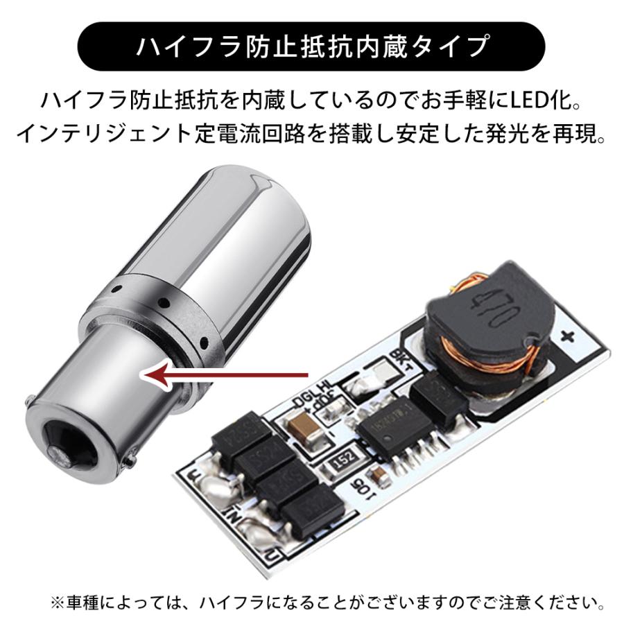 ステルス ウインカー バルブ LED T20 ピンチ部違い S25 150° / 180