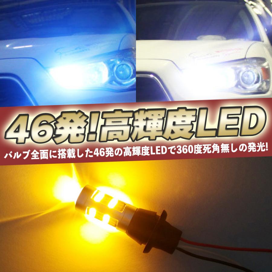 ウインカーポジション キット LED T20 /ピンチ部違い S25 150° / 180°  42連 ホワイト ブルー レッド アンバー |  | 04