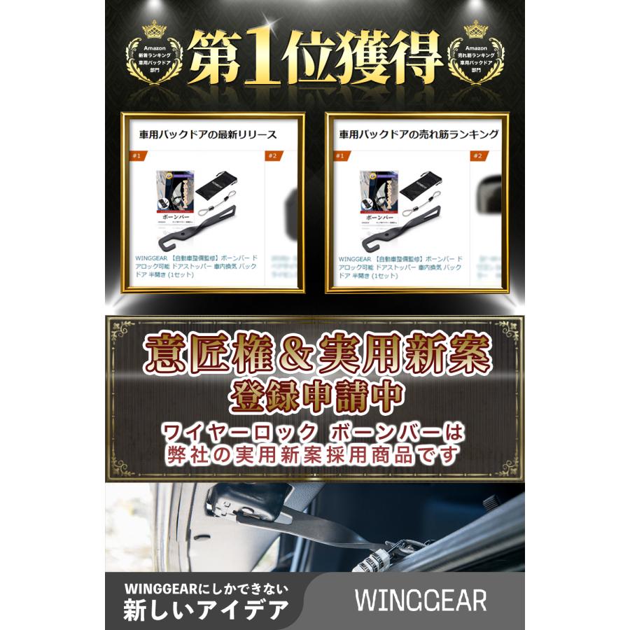 【自動車整備監修】ボーンバー ドアロック可能 ドアストッパー 車内換気 バックドア 半開き 隙間 固定 リアゲート バックドアストッパー 車中泊 アウトドア |  | 01