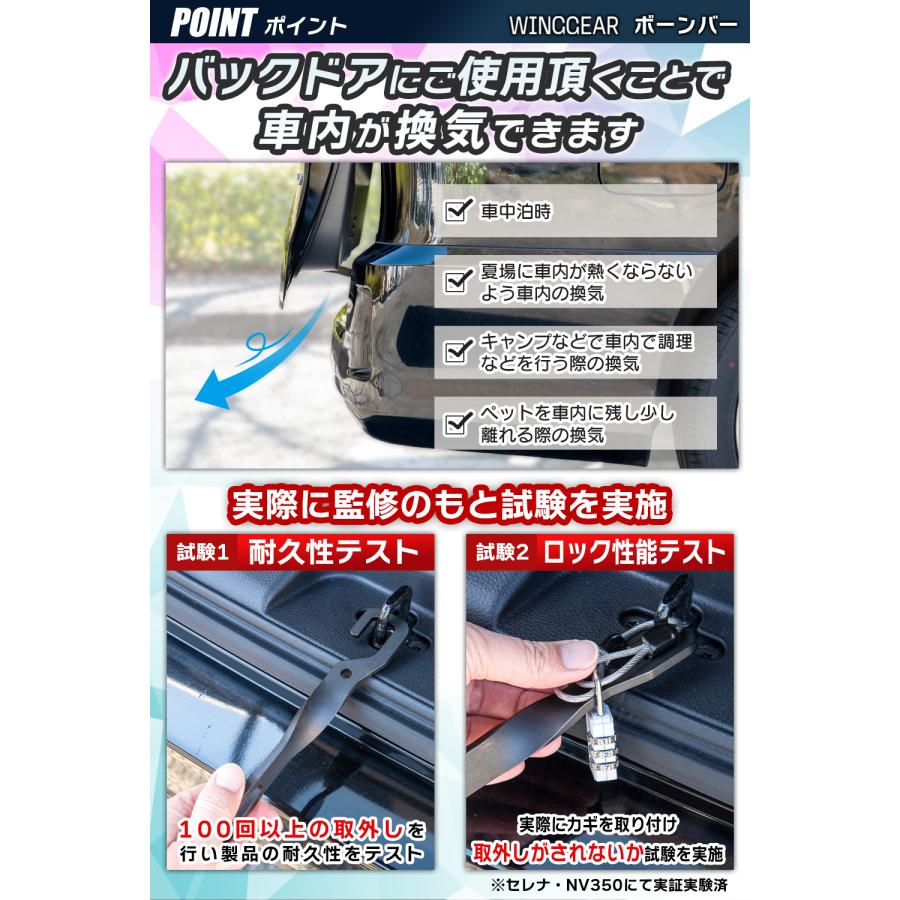 【自動車整備監修】ボーンバー ドアロック可能 ドアストッパー 車内換気 バックドア 半開き 隙間 固定 リアゲート バックドアストッパー 車中泊 アウトドア |  | 02
