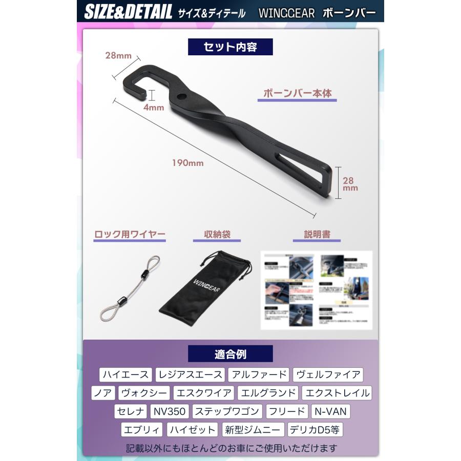 【自動車整備監修】ボーンバー ドアロック可能 ドアストッパー 車内換気 バックドア 半開き 隙間 固定 リアゲート バックドアストッパー 車中泊 アウトドア |  | 05