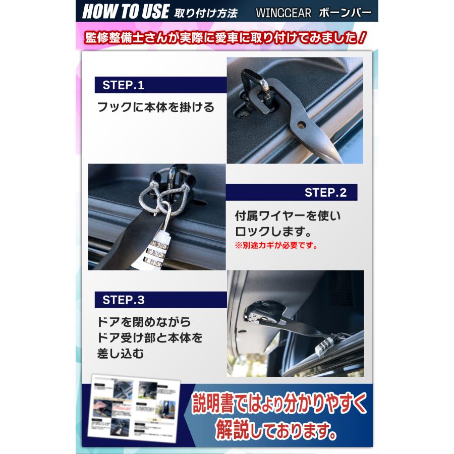 【自動車整備監修】ボーンバー ドアロック可能 ドアストッパー 車内換気 バックドア 半開き 隙間 固定 リアゲート バックドアストッパー 車中泊 アウトドア |  | 04