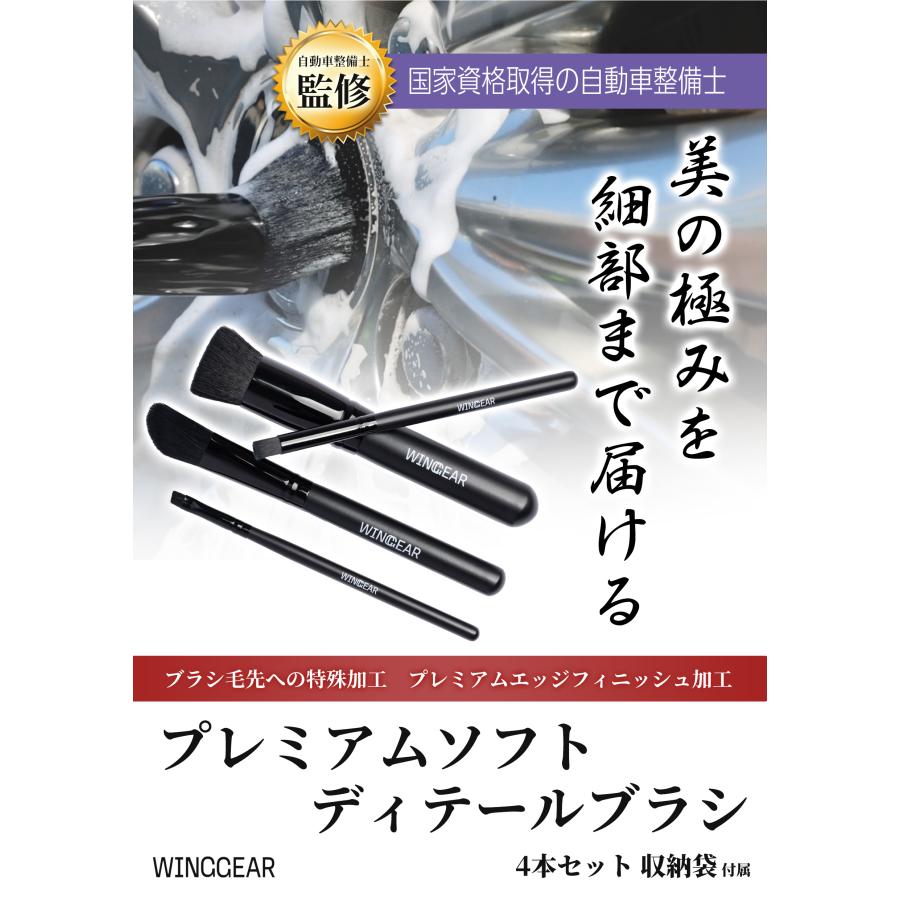 洗車ブラシ 柔らか ディテールブラシ 4本セット 洗車セット ボディ用 ホイール 洗車 スケール除去  車 バイク 傷つかない ロング トラック 筆 車内 の商品画像